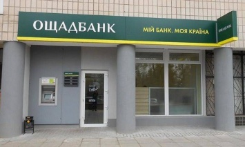 На прифронтовом Донбассе появятся дополнительные банкоматы Ощадбанка