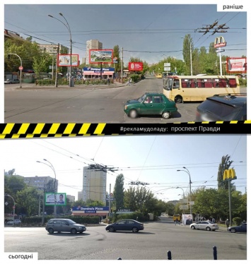 Незаконная реклама в Киеве: с проспекта Правды убрали билборды. Фото