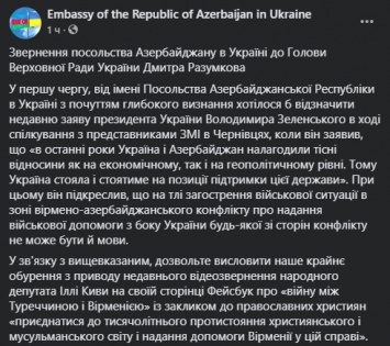 Кива угодил в международный скандал из-за войны в Карабахе