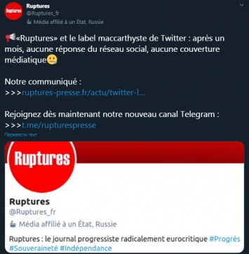Twitter поставил в аккаунте французского журнала Ruptures метку о связи с российским государством