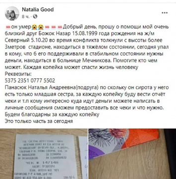 В Днепре умер 11-летний сирота, которого столкнули с 3-метровой высоты, - СОЦСЕТИ