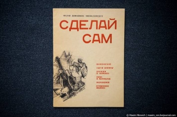 Настольная книга советской нищеты