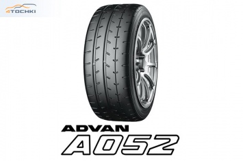 Yokohama запускает 4 новых типоразмера модели ADVAN A052
