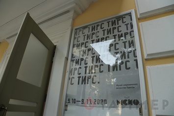 «Маузер-промаузер» и «Ананас»: Музей современного искусства Одессы показал коллекцию «Тирса»