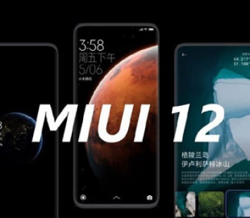 Для смартфонов Redmi 9, Note 9S и других выходит обновление MIUI 12
