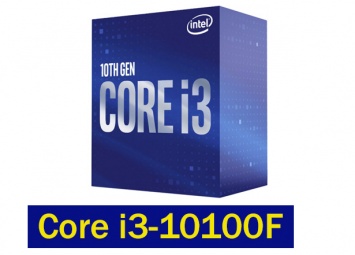 Intel Core i3-10100F - 4-ядерный десктопный процессор стоимостью менее $100