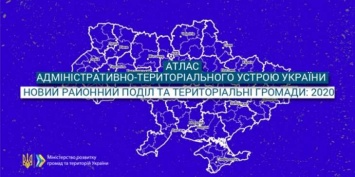 Появилась новая карта Украины