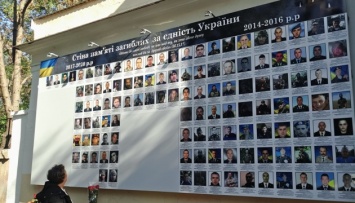 В Одессе открыли стену памяти о погибших на Донбассе воинах