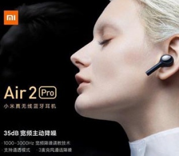 Самый доступный аналог AirPods Pro от Xiaomi поступил в продажу