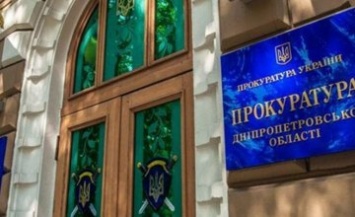 В СМИ Днепропетровщины обвиняют областную прокуратуру в причастности к незаконному бизнесу