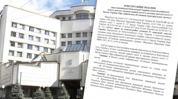 ОП-ЗЖ обратилась в КС относительно неконституционности закона "О добровольном объединении территориальных громад"