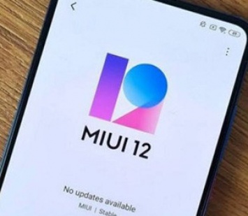 6 смартфонов Xiaomi начали получать MIUI 12