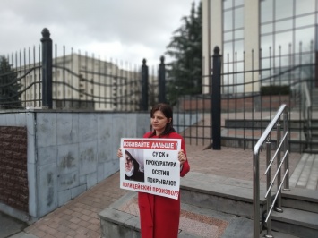 Жительница Северной Осетии пожаловалась Путину на бездействие следствия