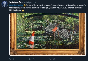 Картину Бэнкси "Покажи мне Моне" продали на аукционе почти за 10 миллионов долларов. Фото