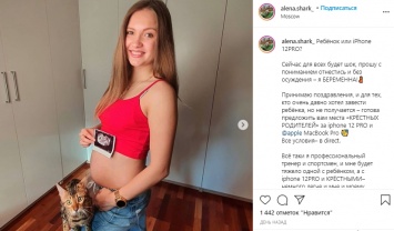 Акробатка Кулакова предложила за IPhone и MacBook стать крестными ее будущего ребенка