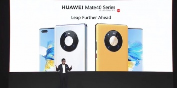 Huawei представила флагманскую линейку Mate40