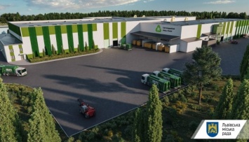 ЕБРР утвердил подрядчика, который построит мусороперерабатывающий завод во Львове