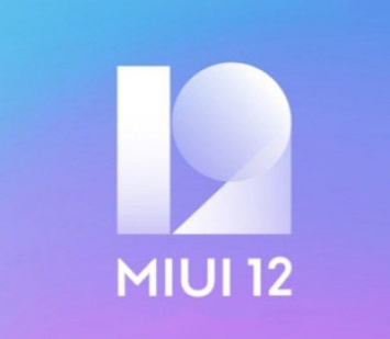 30 смартфонов Xiaomi получили MIUI 12 на базе Android 11