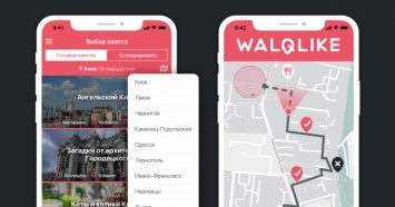 Как провести выходные: в Украине создали приложение с бесплатными квестами по 10 городам
