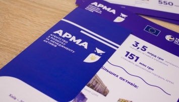 В Реестре арестованных активов уже более 4,5 тысячи записей - АРМА