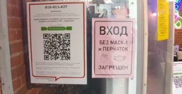 "Медуза": мэрия Москвы не будет показывать в QR? коде юридическое лицо