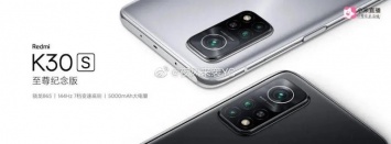 Смартфон Xiaomi Redmi K30S Extreme Commemorative Edition со 144-Гц экраном и Snapdragon 865 дебютирует завтра