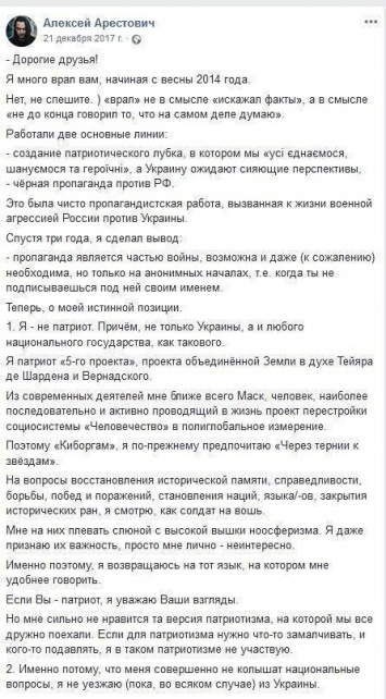Люсенька из "Мухтара", много врал и не патриот: что известно о новом спикере украинской делегации в ТКГ