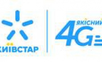 Киевстар в 3-м квартале 2020 года: 50% рост потребления мобильного интернета и новые достижения в 4G