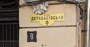 "Деребасовская": на главной улице Одессы повесили неграмотную табличку