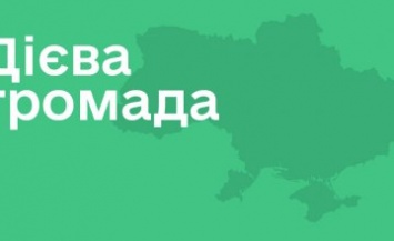 Громады и города Днепропетровщины победили во всеукраинском конкурсе цифровизации