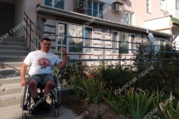 В Крыму москвич принуждает инвалида-колясочника демонтировать пандус в свою квартиру