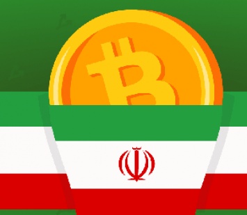 Иран первым в мире признал биткоин в качестве платежного средства на уровне государства