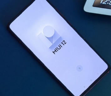 MIUI 12 ждет серьезное изменение интерфейса