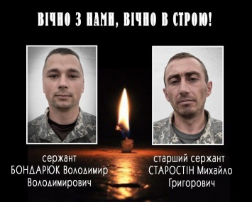 Стали известны имена погибших сегодня ночью на Донбассе - они служили в николаевской бригаде морской пехоты (ФОТО)