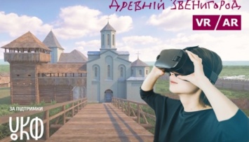 Сердневековый Звенигород воссоздали в виртуальной реальности