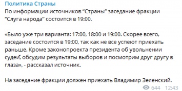 Сегодня вечером "Слуги народа" встретятся с Зеленским. Обсудят выборы и "посмотрят друг другу в глаза"