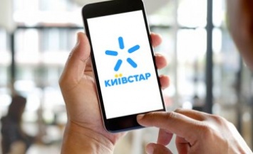 Киевстар внедрил уникальный для Украины сервис блокировки фишинговых SMS