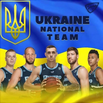 5 игроков БК "Днепр" попали в сборную Украины по баскетболу: подробности