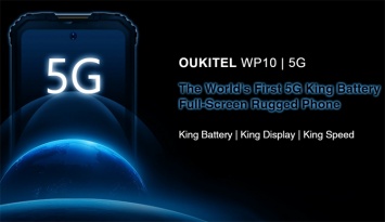 Защищенный смартфон Oukitel WP10 получил батарею на 8000 мА·ч и поддержку 5G