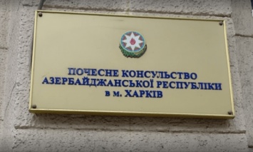 В Харькове ночью обстреляли здание консульства Азербайджана