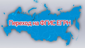 Новое программное обеспечение Госкомрегистра работает слишком медленно