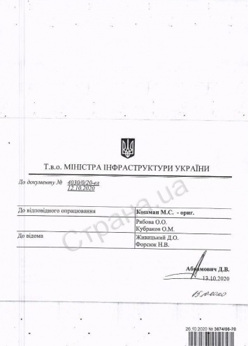 В ЕБРР подозревают сотрудников "Укравтодора" в махинациях по тендеру на ремонт Одесской трассы. Документ