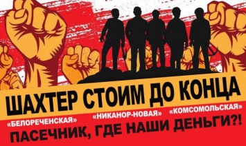 Возможны ли протесты против "ЛДНР" в Донецке и Луганске. МнениеЭКСКЛЮЗИВ
