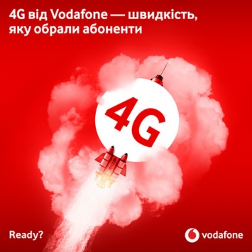 Vodafone запустил сеть LTE 900 МГц в Херсонской области