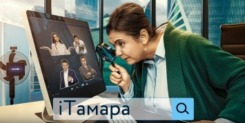 Пенсионерка «iТамара» стала владелицей перспективного IT-бизнеса