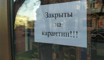 Отменят ли карантин выходного дня?