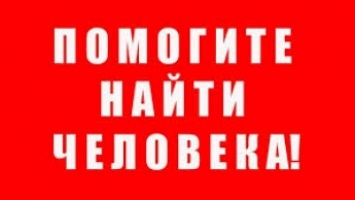 В Мелитополе вторую неделю ищут мужчину с особыми приметами (фото)