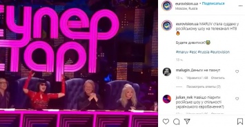 Украинская фан-страница "Евровидения" удалила пост об участии Марув в российском шоу