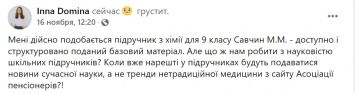 В украинском учебнике по химии рассказали, что сода лечит рак и простуду