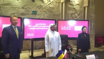Украина и Катар договорились о новом направлении сотрудничества